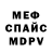 Метамфетамин винт Traveler.
